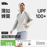 蕉下（beneunder）防晒衣男防紫外线2026夏季新款轻薄透气宽松高端防晒服男WR010