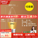 欧普照明led灯泡蜡烛泡水晶灯泡吊灯灯泡壁灯球泡小螺口灯具 【5W】10只装【E27大螺口】尖泡 暖白光