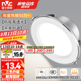 雷士（NVC）LED筒灯开孔75mm嵌入式筒射灯客厅天花灯走廊过道灯背景牛眼灯 铝材Ra90-漆白4W三色-孔75-80mm