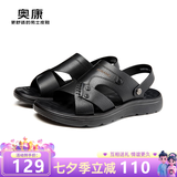 奥康官方凉鞋男真皮舒适沙滩鞋时尚潮流凉拖鞋头层牛皮休闲两用涉水鞋 黑色 1243721081 40 250mm