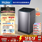 海尔（Haier）波轮洗衣机全自动 10KG直驱变频 专利纳米微泡净 漩瀑洗 双抗菌+除螨 星蕴银 家用租房 BZ2RJ0