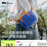 蕉下（beneunder）斜挎包女包单肩包迷你托特包旅行小包手机包女生情人节礼物LC169
