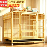 酷奇宠狗笼方管狗笼子大中小型犬金毛加粗宠物狗狗笼子狗屋用品 黄色带天窗94*64*85cm 建议60斤内中大型犬