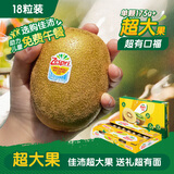佳沛（zespri）新西兰阳光金奇异果 8个装 超大果单果重约175-204g 猕猴桃水果