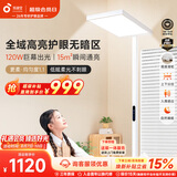 孩视宝护眼大路灯智能立式儿童学生阅读灯E2C-120W