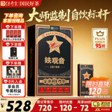 传奇会乌龙茶 安溪铁观音清香型特级500g 茶叶2026新茶礼盒装自己喝送礼