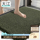 大江Ag+银离子 抗菌浴室地垫卫生间门口吸水垫厕所脚垫纯色40x60cm