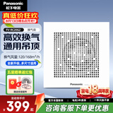 松下（Panasonic）排气扇吸顶式厨房抽风机吊顶卫生间强力排风扇通风管道换气扇 FV-RC20G2【机身厚115mm】两档风速可调