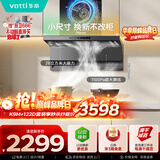 华帝【小飞翼K9m】油烟机推荐搭122D灶具顶侧双吸变频28风量小尺寸大吸力自清洁以旧换新