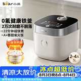 小熊（Bear）电饭煲 2-3人用电饭锅 0氟健康铁釜不粘 微压立体加热快煮饭多功能米饭锅3L DFB-D30T1