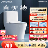 九牧（JOMOO）马桶家用暴风大冲力抗菌釉面一键快拆盖板除臭抗菌坐便器 店铺爆款热销20W+11370 400坑距【390以上选择】