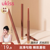 悠珂思（ukiss）唇线笔08红茶密棕 新手防水持色不易掉色带卷笔刀唇膏 生日礼物