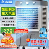 志高（CHIGO）空调扇工业冷风机冷风扇移动水冷空调冷气机加冰块降温强力制冷家用商用