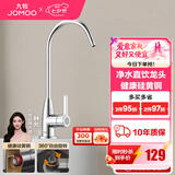 九牧（JOMOO）单冷厨房水龙头净水龙头净水器水龙头可旋转直饮水龙头 亮银【加厚硅黄铜】净水龙头