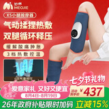 妙界X5腿部按摩器小腿按摩仪气囊揉捏热敷腿部保暖肌肉放松瘦腿按摩仪家用实用生日礼物送长辈