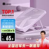 Keep拉筋板拉伸板斜踏板小腿拉筋瘦腿神器美腿中考训练辅助-氧气紫