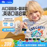 会说话的汤姆猫（TalkingTom）随身AI聊天机器人AI对话早教机益智玩具儿童生日礼物男孩汉克狗