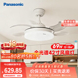 松下（Panasonic）风扇灯一体全光谱卧室餐厅吊扇灯42寸客厅空调搭档电风扇