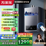 万家乐【全红婵推荐智尚E9】燃气热水器双伺服5A恒温三擎增压一级节能气电双断 10级抗风 防冻 全域智控 13L 【新品E9】双伺服 三擎增压