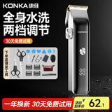 康佳（KONKA）电动理发器理发推子剃头理发器 家用成人儿童婴儿电推剪电推子自理发神器剪发器剃头刀工具全套