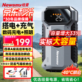 纽曼（Newsmy）充气泵汽车应急启动电源搭电宝汽车充气泵车载充气泵打气泵电瓶强启移动户外电源打火神器一体机A1