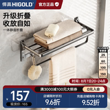 悍高（HIGOLD）卫浴挂件套装浴室挂件浴巾架枪灰铝合金毛巾架置物架 枪灰色-多杆浴巾架