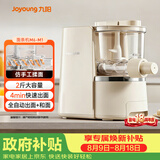 九阳（Joyoung）面条机大容量 快速出面全自动多功能 多模头和面机 家用电动饺子皮压面机M6-M1