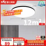 雷士（NVC）吸顶灯具客厅大灯卧室灯饰护眼2026新款高端大气led光鸿