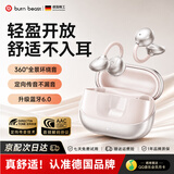 BURN BEAST【德国丨柏林音质】蓝牙耳机耳夹式耳机 骨传导概念运动跑步 无线开放式通话降噪长续航夹耳式新款 追鹰C12【柏林音质丨360°全景音效丨超长续航】秩序白 欧盟标准丨德国品质丨耳夹舒适