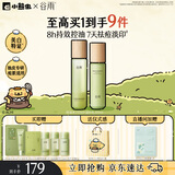谷雨白千控油水乳霜套装补水保湿祛痘修护美白淡痘印化妆品七夕礼物
