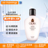 玉兰油（OLAY）滋润保湿乳液 水乳夏季面霜润肤身体乳 收缩毛孔素颜霜护肤品礼物 【深层滋润】保湿乳150ml