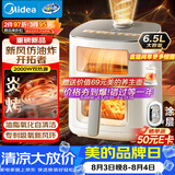 美的（Midea）新风炎烤空气炸锅家用可视窗口0氟涂层6.5L大容量多功能免翻面空气炸锅蒸烤一体 KZC6521