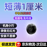 隐视界超高清无线4GK摄像头家用监控器免插电小型无需WiFi无网免流量摄线头室内外式连手机远程小号监控 轻薄款（圆形WiFi款+免插电+2.4GWiFi） 32g高速卡（5天循环录像保存）