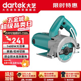 大艺切割机01-110S京东自营石材瓷砖切割机小型家用云石机手提电锯