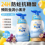 儒意（RUYI）德国儿童奥拉氟防蛀牙膏3-6-12岁抗糖护龈换牙期防龋虫牙去渍