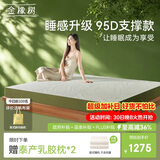 金橡树泰舒天然乳胶床垫泰国进口原液宿舍租房可定制1.8*2米 适中偏硬