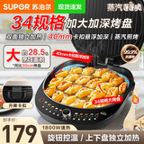 苏泊尔（SUPOR）电饼铛家用电饼档 升级加大加深不沾烤盘 双面独立加热电饼档升降煎烤机烙饼锅三明治早餐机 1800W大火力JT34AQ876
