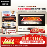 松下（Panasonic）万食炉2.0上烤下蒸彩屏触控家用变频微波台嵌两用28L大容量微蒸烤炸一体机NN-DS285Q