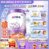 雀巢（Nestle）超启能恩幼儿乳蛋白适度水解配方奶粉（12-36个月）3段850g [咨询有惊喜]3段 850g 2罐