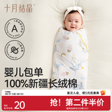 十月结晶婴儿包单秋冬季新生儿婴儿包被防惊跳纯棉抱被产房用品 鲸澜云梦【春夏单层】柔软包边 85*85cm