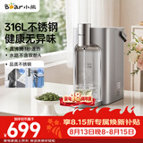 小熊（Bear）钢钢好即热饮水机家用直饮机桌面台式饮水器不锈钢水箱3L热水机YSJ-E40T8-P02