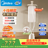 美的（Midea）【超大熨板】立式挂烫机35g/min大蒸汽家用高端熨烫机电熨斗机服装店商用服装店YGD25A1