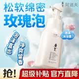 阿道夫精油香沐慕斯520ml 香氛香水泡泡沐浴露 平滑嫩肤沐浴液