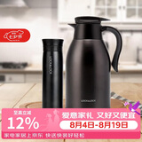 乐扣乐扣（LOCK&LOCK）家庭保温壶套装 暖水壶黑色 拉恩保温杯400ML+妙趣咖啡壶2.2L