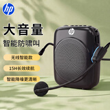 惠普（HP）LS261无线小蜜蜂扩音器教师专用蓝牙音箱音响小喇叭TF卡U盘录音麦克风户外导游便携式教学 黑色