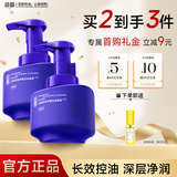 倾颜小气罐氨基酸洁面慕斯劲爽控油祛痘温和清洁保湿舒缓男士洗面奶