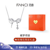 Fanci范琦蝶梦项链蝴蝶结首饰银女款轻奢高级感七夕情人节礼物送女友