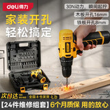 得力12V手电钻电动螺丝刀锂电钻多功能家用充电式起子机电动工具套装