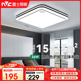 雷士（NVC）LED吸顶灯风格灯饰双层发光灯饰书房卧室灯具方灯36w三色包安装