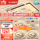 雷士（NVC） 吸顶灯客厅灯大灯卧室房间灯餐厅灯塑影北欧线条灯具简约包安装 高显柔光-三室两厅搭餐厅灯
